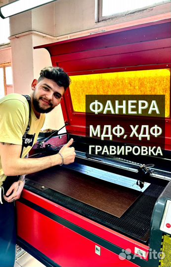 Чпу резка, гравировка фанеры мдф кожи