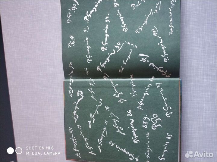 Альбом - каталог