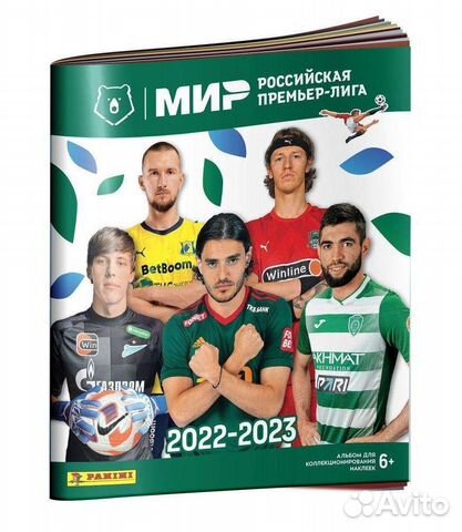 Наклейки мир рпл