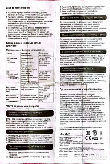 Антицеллюлитный японский массажёр hono