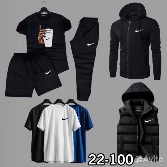 Спортивный костюм nike 8в1