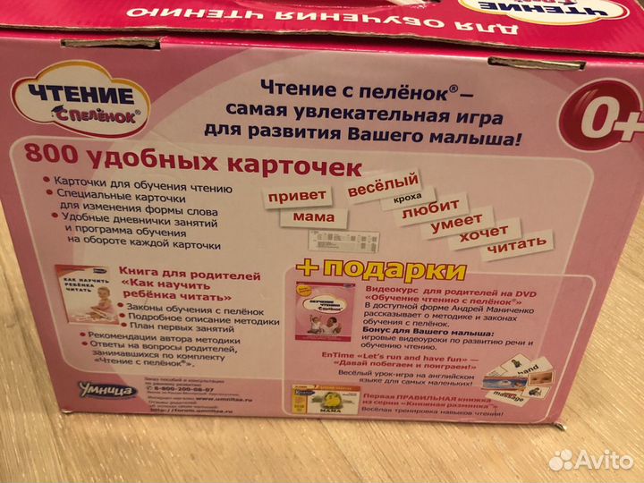 Карточки Домана 