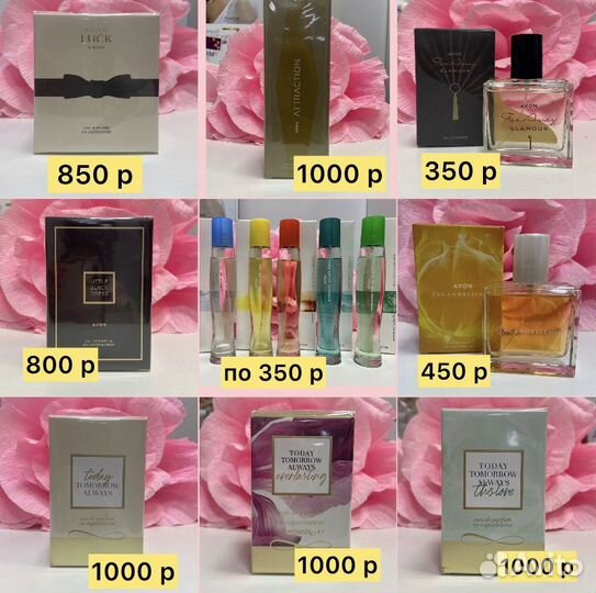 Продукция Avon