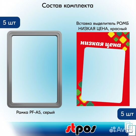 5 рамок А5 серый пластик+вставка низкая цена крас