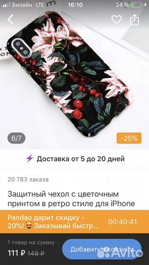 Чехол айфон 5 и 5 с