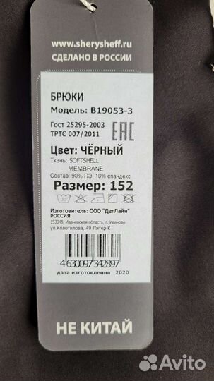 Брюки softshell SherrySheff 152
