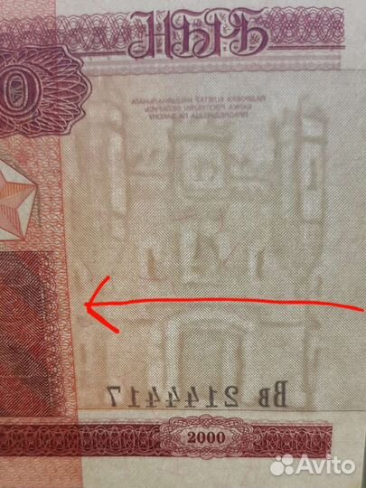 Брак. Беларусь. 50рублей 2000 г