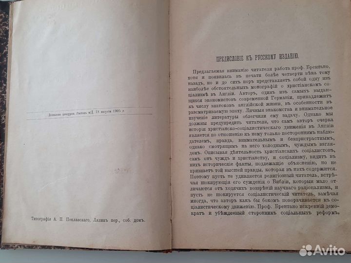 Антикварная книга