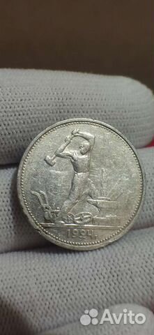 50 копеек 1924 года 2