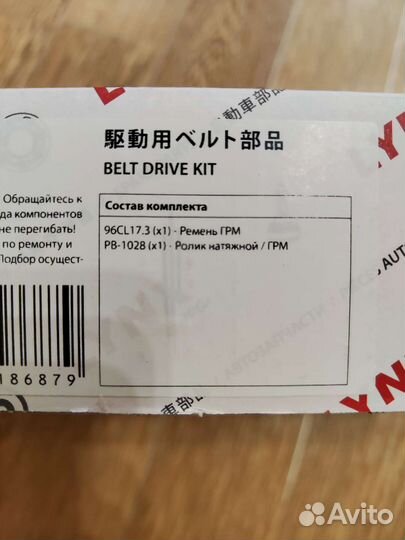 Грм + помпа Ларгус рено логан 8 кл