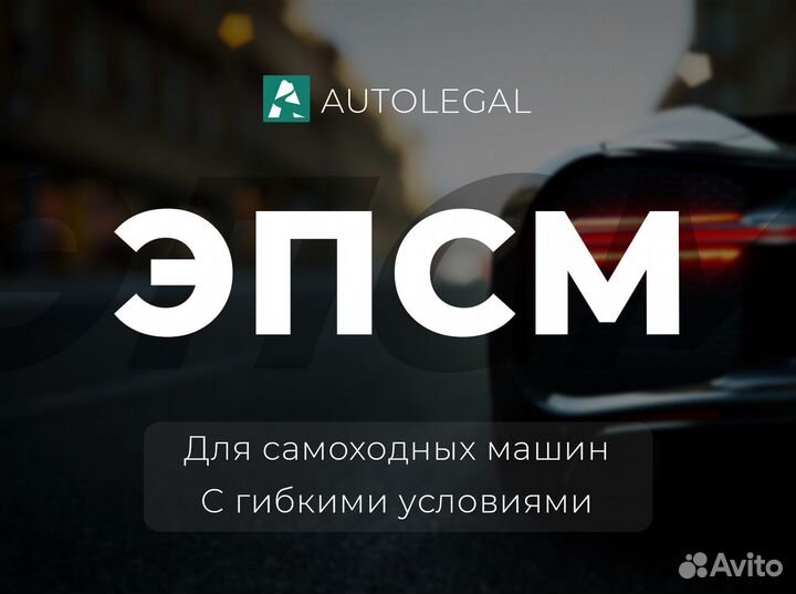 Оформление ЭПТС, СБКТС, эпсм. Утилизационный сбор