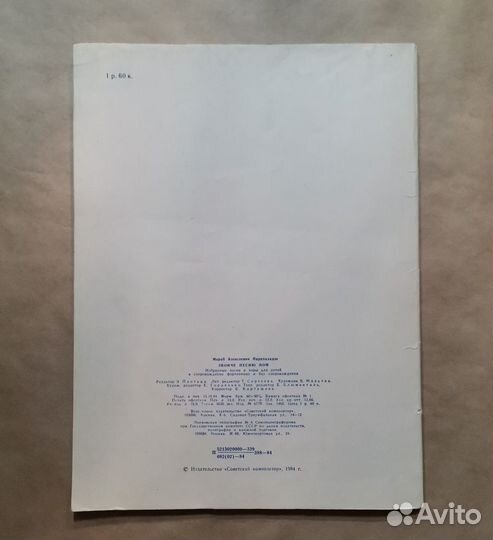 Звонче песню пой, ноты для фортепиано и голоса