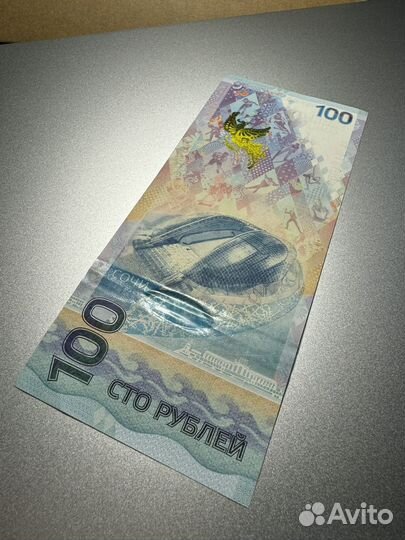 Купюры коллекционные 100 рублей крым сноуборд