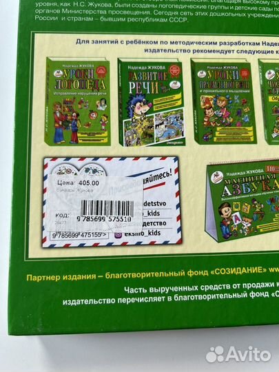 Букварь в зорошем состояние