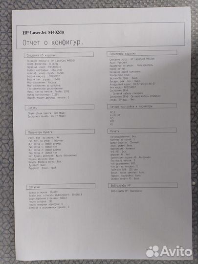 Принтер hp laserjet m