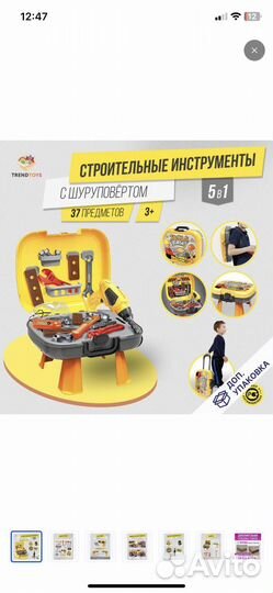 Набор чемодан инструментов детский