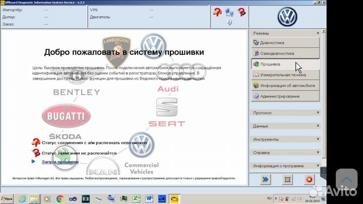 Диагностика Адаптация dsg, Активация Калибровка ка