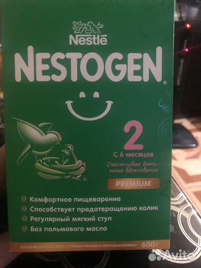 Смесь нистажен 2