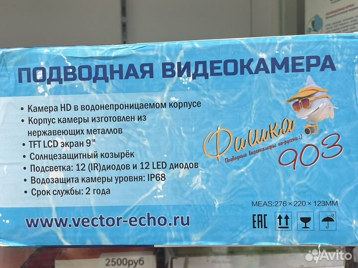 Подводная видеокамера