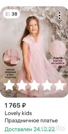 Платье для девочки