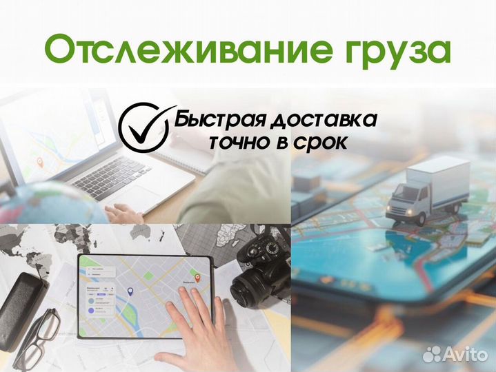 Услуги фуры от 5 тонн