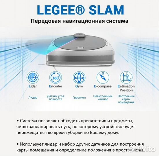 Робот пылесос моющий hobot legee 7