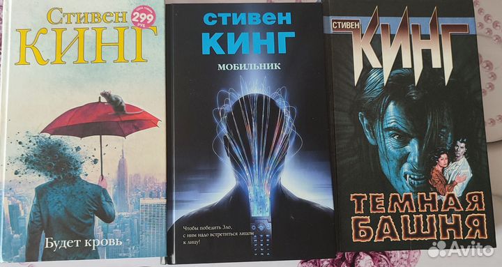 Книги Стивен Кинг