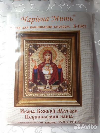 Набор для вышивания бисером