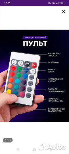 Светодиодная лента