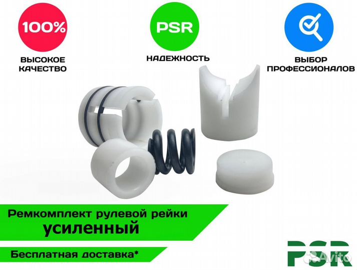 Ремкомплект рулевой рейки KIA Sportage 2010-2013