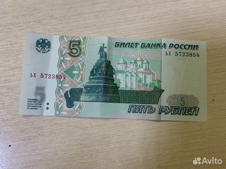 Купюра 5 рублей