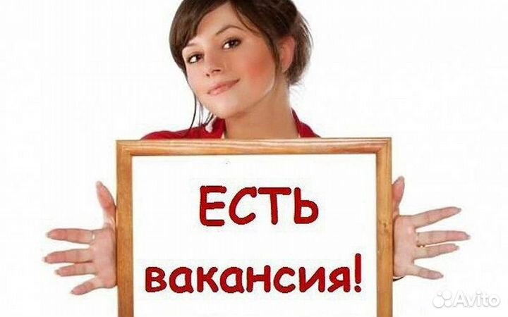 Продавец-консультант
