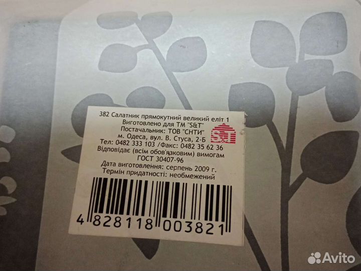 Блюдо декоративное черно- белое