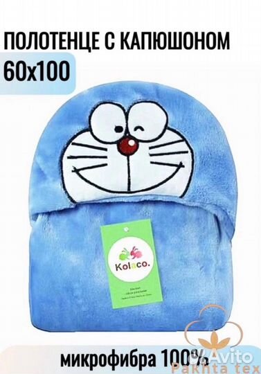 Полотенце уголок детское