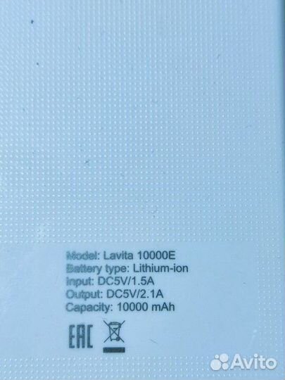 Внешний аккумулятор