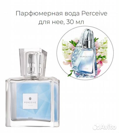 Парфюмерная вода Perceive avon 30 мл