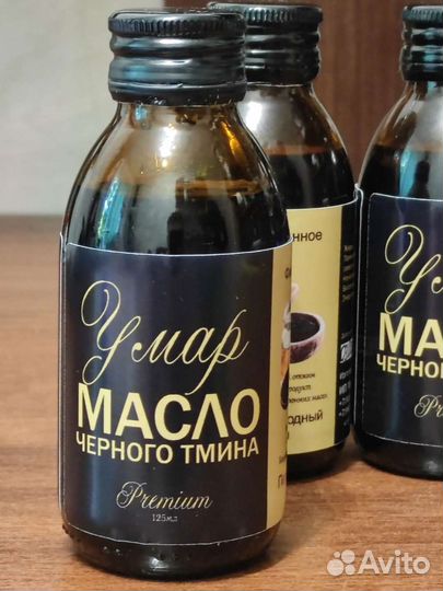 Масло черного тмина холодного отжима