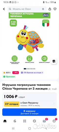 Развивающие детские игрушки погремушки 0+