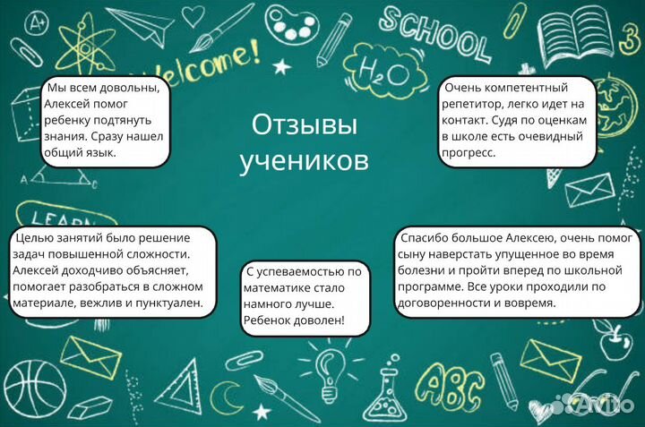 Репетитор по математике и физике ЕГЭ ОГЭ онлайн