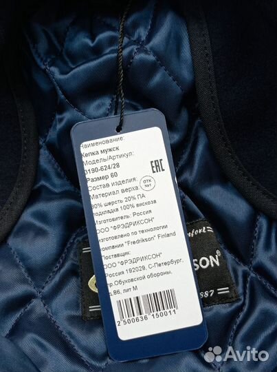 Кепка восьмиклинка мужская 60