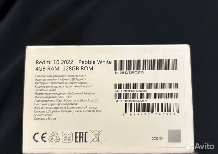 Xiaomi Redmi 10 2022, 4/128 ГБ