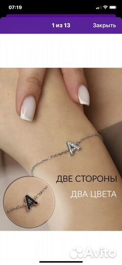 Серебряный браслет