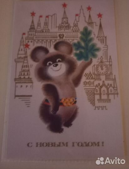 Открытки Новогодние СССР почтовые карточки