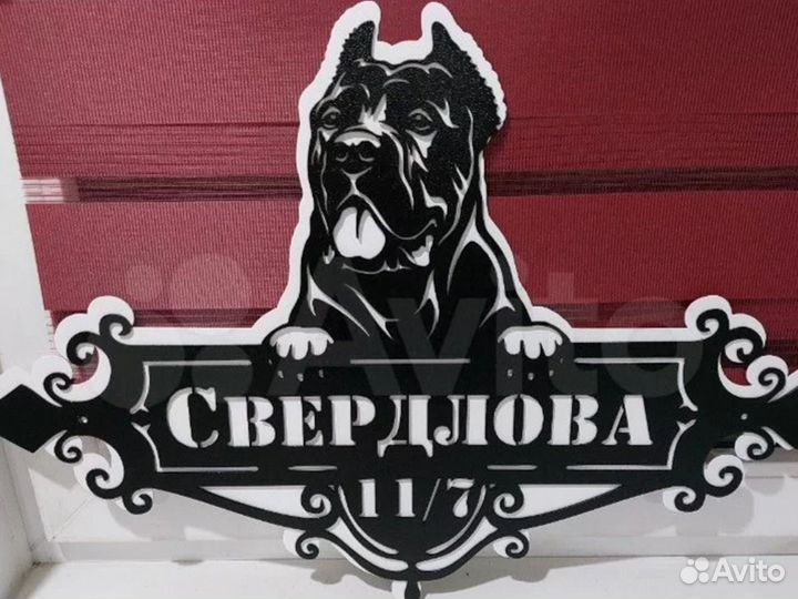 Адресная табличка для вашего дома и бизнеса