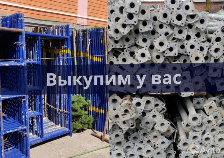 Опалубка каплок бу выкуп