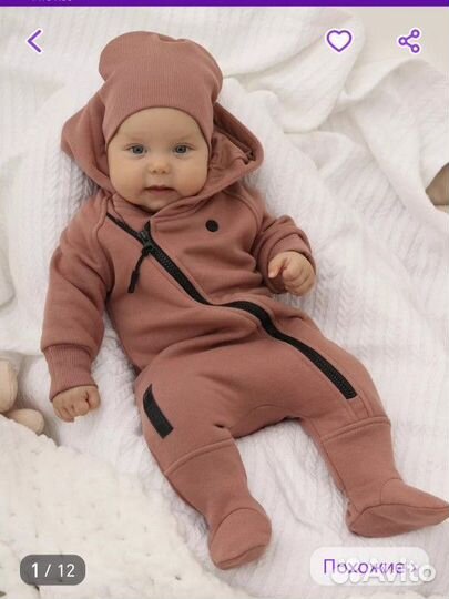 Детские вещи