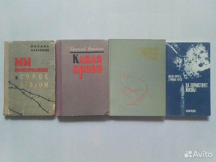 Книги о войне