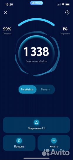 Гигабайты теле2