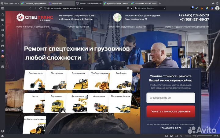 Создание, продвижение сайтов под ключ