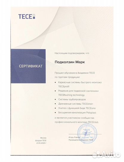 Сантехник, Монтаж систем отопления и водоснабжения